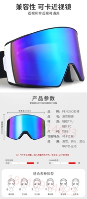 Ski Goggles TPU Frame Dual PC Mirror Lens Great Cylinder Easy Change Lens supplier