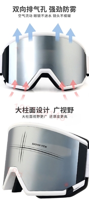 Ski Goggles TPU Frame Dual PC Silver Mirror Lens Great Cylinder White TPU Frame supplier