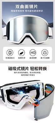 Ski Goggles TPU Frame Dual PC Silver Mirror Lens Great Cylinder White TPU Frame supplier