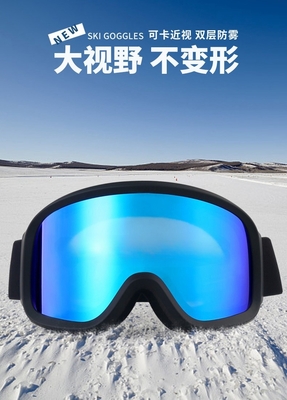 Ski Google PC Mirror Lens magnet rimless replacement Large cylindrical can block UV snow goggles supplier