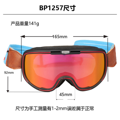 Ski Google PC Mirror Lens Double curved snow goggles full frame ski goggles Ski equipment goggles Outdoor double anti-fo supplier